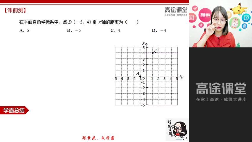 刘梦亚初一数学春季班 百度云网盘