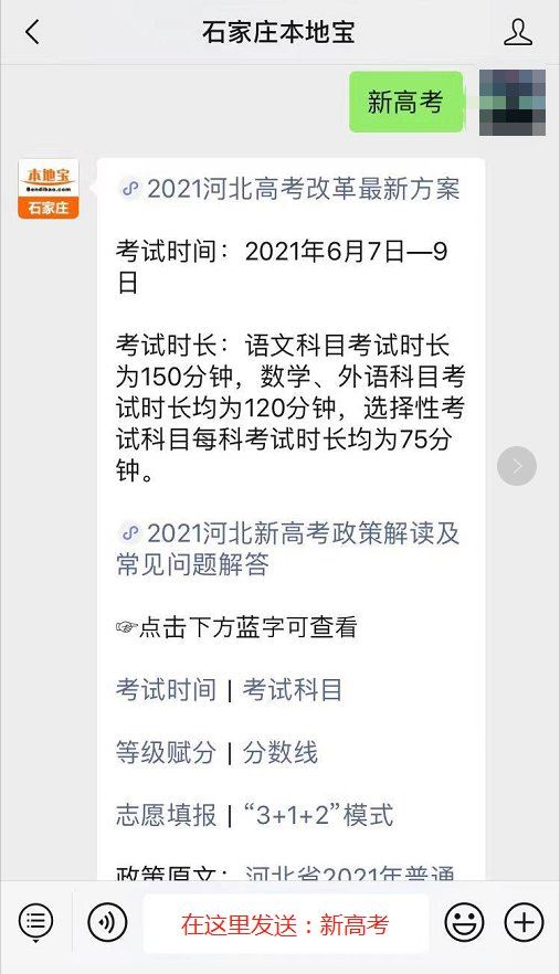 河北2021年高考学科时间分布