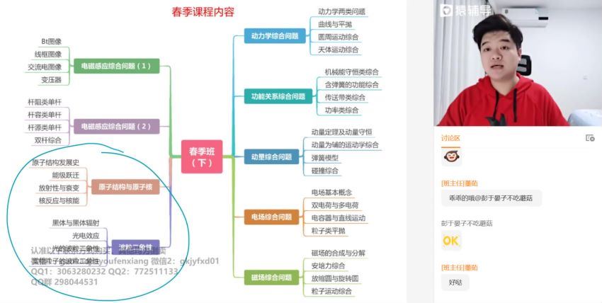 2022高三猿辅导物理李搏a+班寒假班 百度网盘