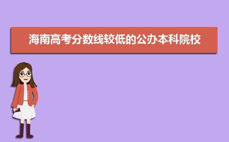 辽宁省2022年高考大学录取分数线