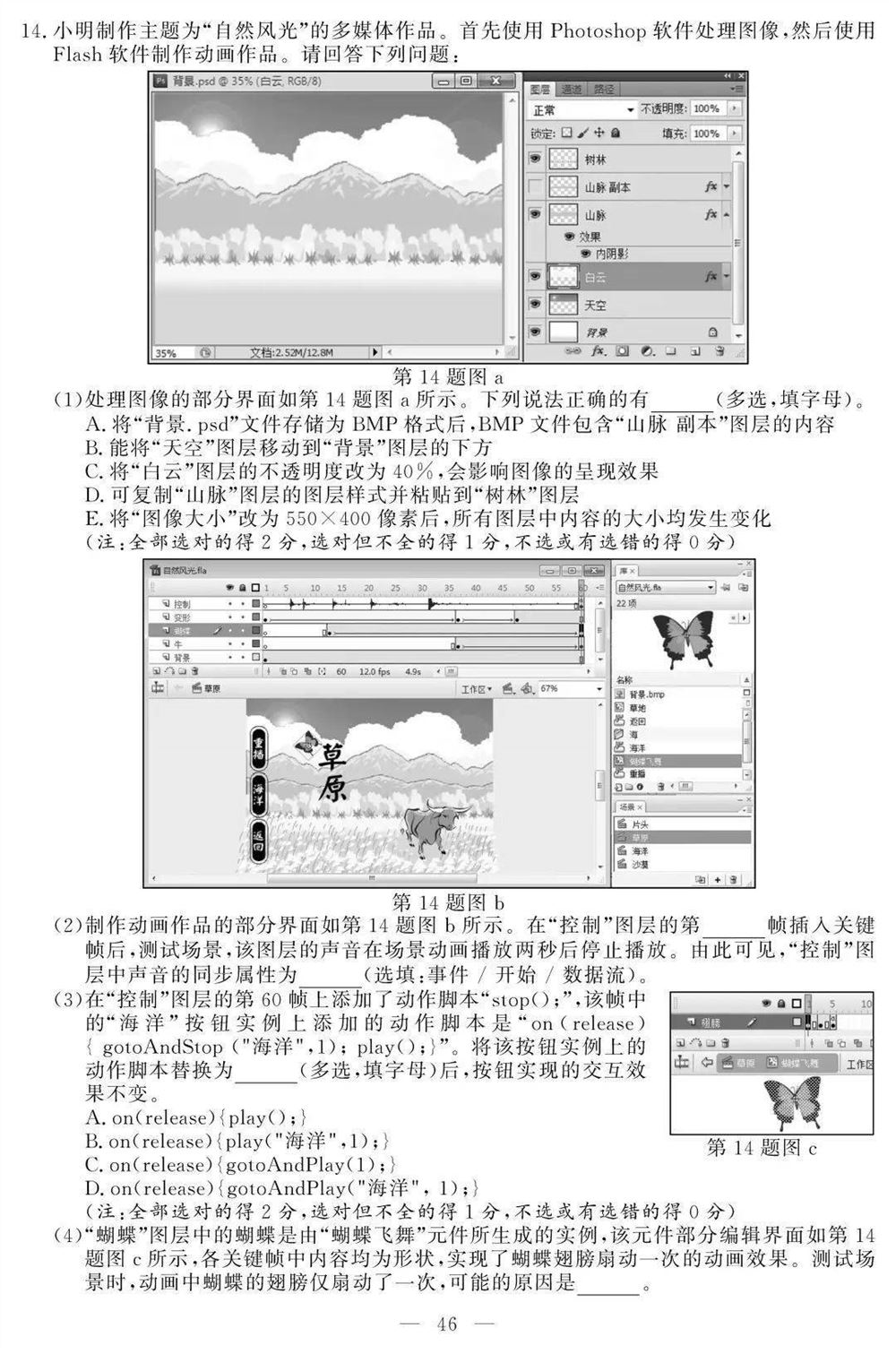 2021新小高考高考生物试卷