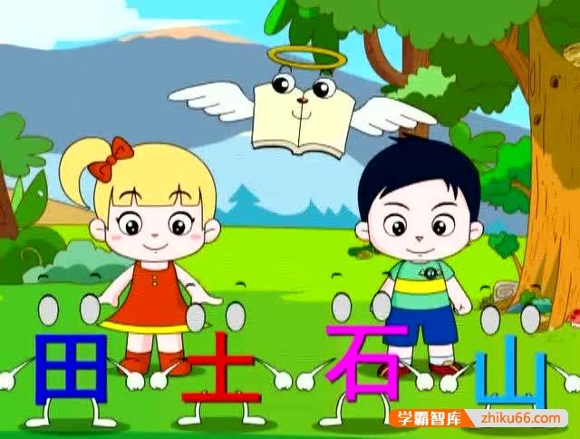 幼儿识字动画片《识字不用教》全20集(看动画、听故事、学汉字)