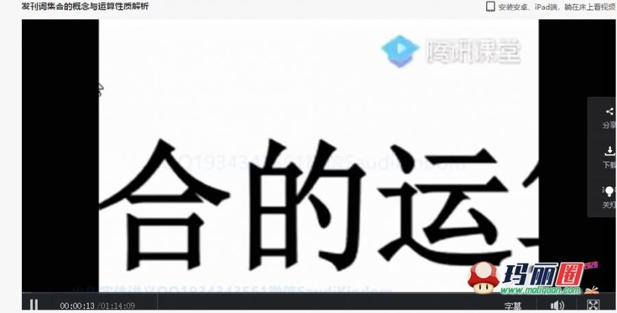 2020腾讯宋超超人数学全年班高三高考视频网课一二轮完整版百度盘下载