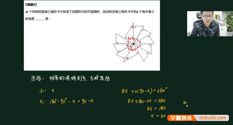 孙佳俊小学奥数三年级升四年级暑假超常班