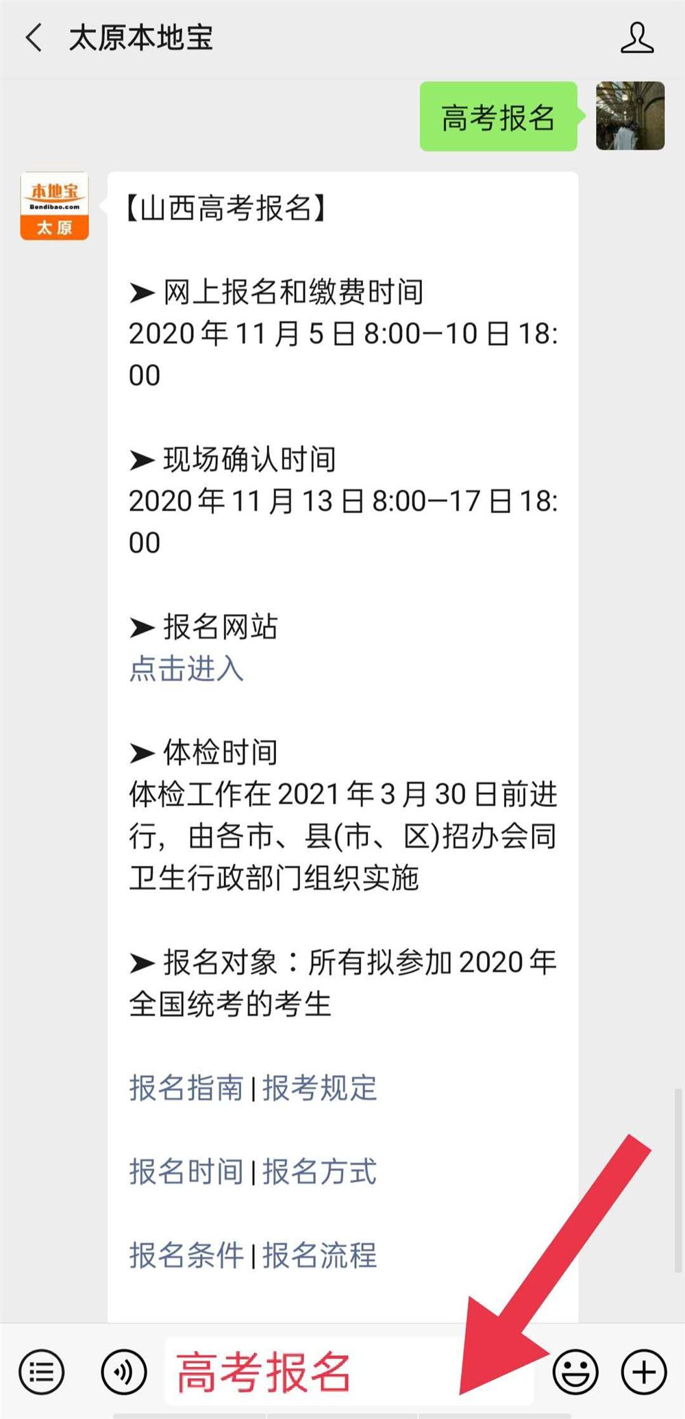 山西省2021高考新政策