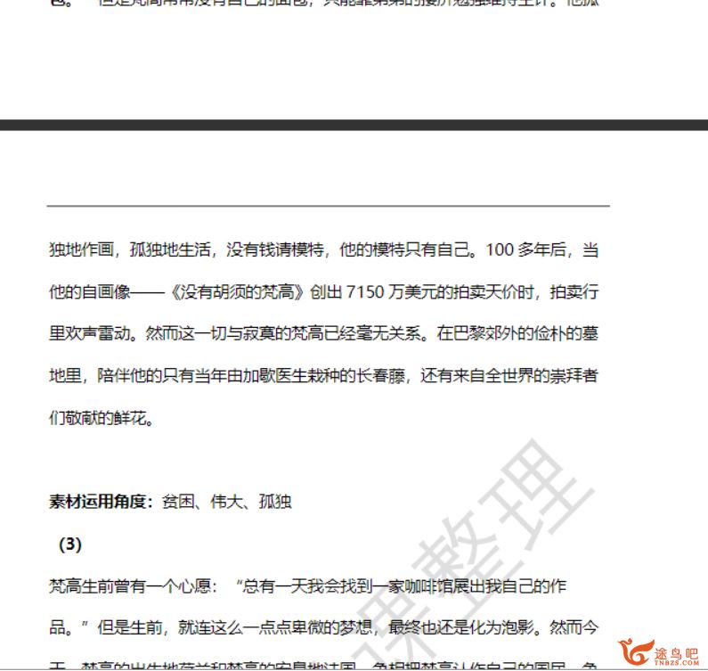 某道精品课精编高中作文大礼包百度云下载