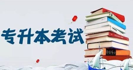 2019年河南专升本什么时候公布成绩-河南专升本-专升本网