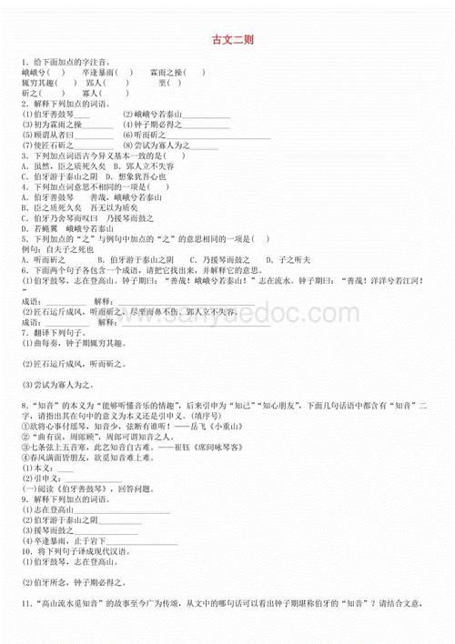 小学古文阅读理解,五年级文言文阅读及详细答案