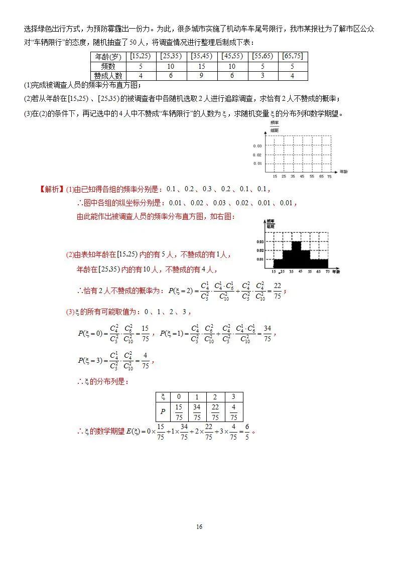 河北省2022年高考数学教材