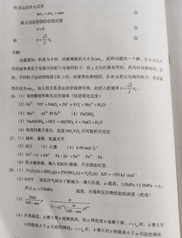 今年湖北高考分b卷吗