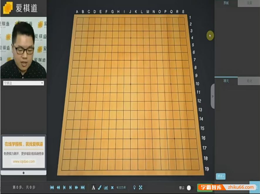 爱棋道张一鸣-围棋职业三段教你如何布局系列视频