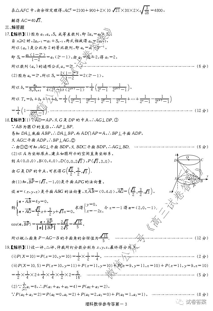 炎德文化试卷2022新高考四选二