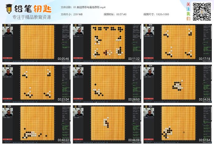 《王灏霖老师：2019年爱棋道春季i3长期班》36节围棋课程超清MP4 百度云网盘下载