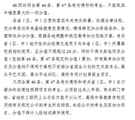 河北省新高考时间表2021