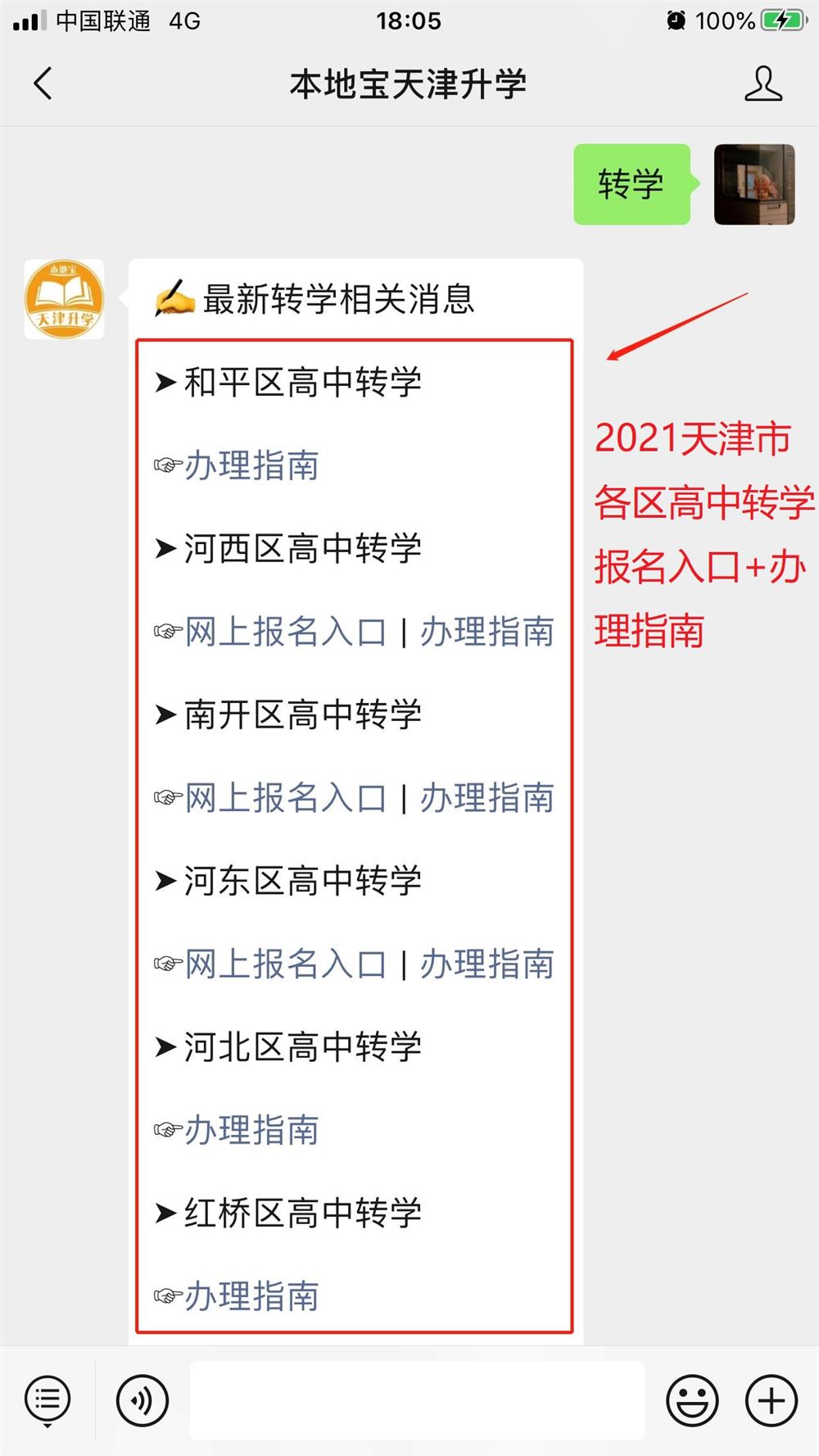 天津高考时间2022年