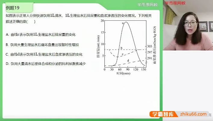 周云生物2021届高三高考生物寒假二轮复习-目标清北(上)