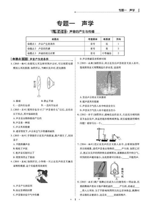 广东新高考物理试题结构,高考物理压轴题100题