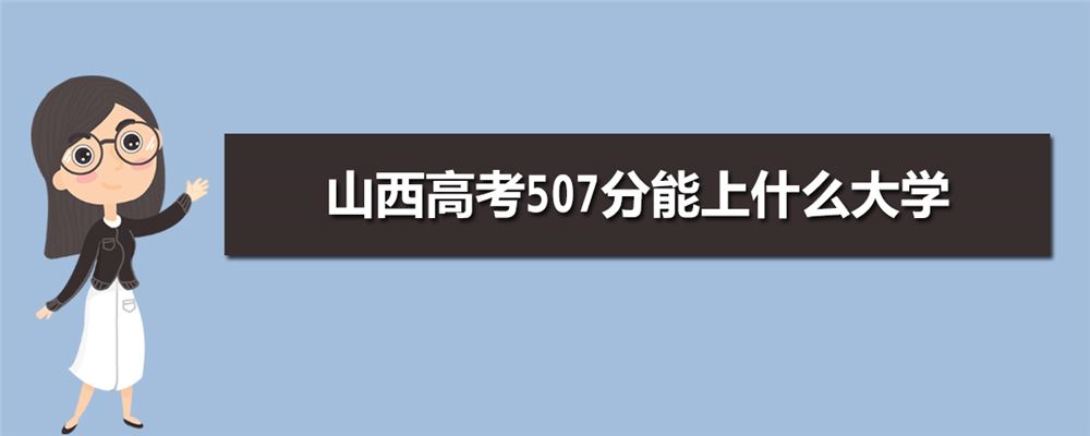 2021山西高考有文科吗