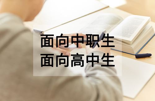 2021年福建春季高考有几科总共是几分