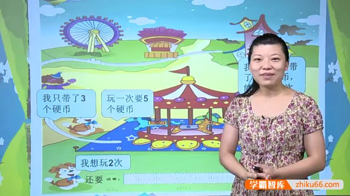 巨人网校陶园园小学一年级数学全套视频课程