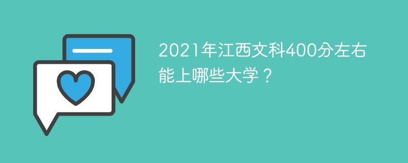 2021年江西高考文科录取人数