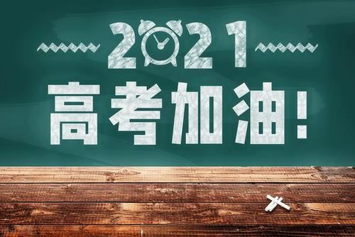 2022江苏高考赋分制对复读生有利