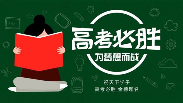 预计2021年河南省高考人数