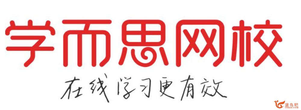 某而思 姚金鹏 2019年寒假 高考化学二轮复习训练班领军...