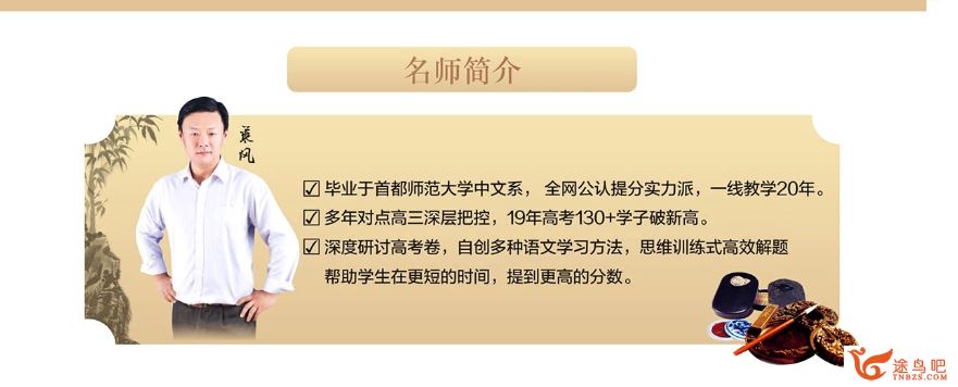 2021高考语文 乘风语文一轮复习联报百度云下载