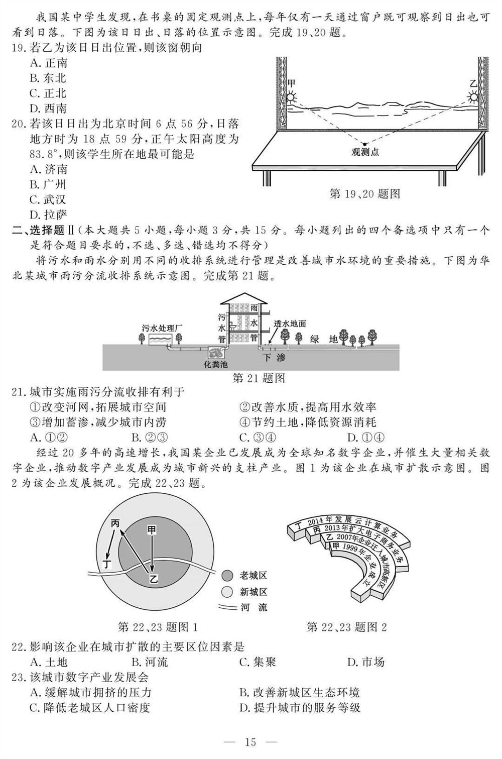 2021新小高考高考生物试卷