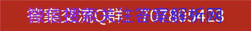 2021高考二卷文综模拟