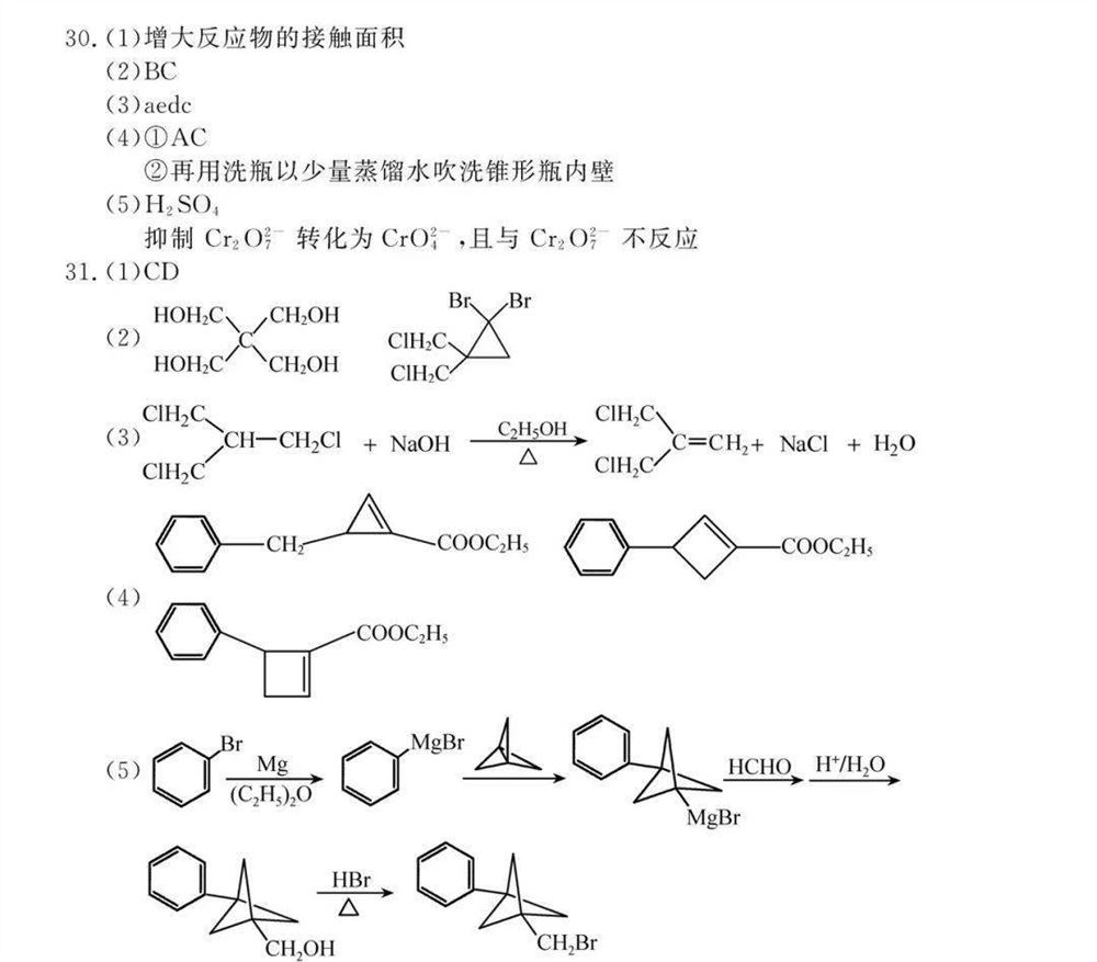 2021新小高考高考生物试卷