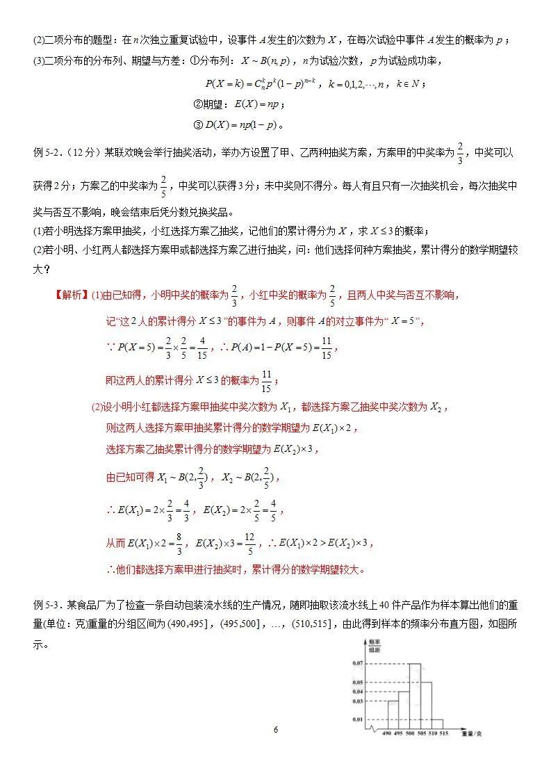 河北省2022年高考数学教材