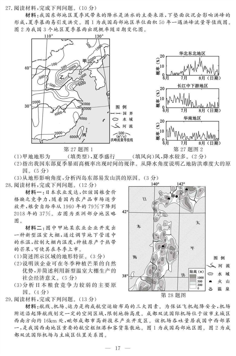 2021新小高考高考生物试卷