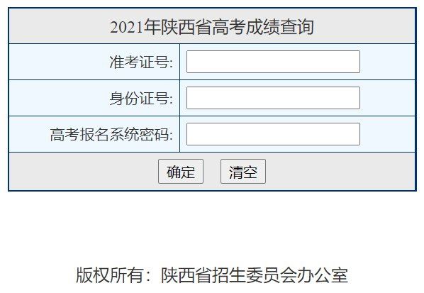 2021年陕西高考分文理吗