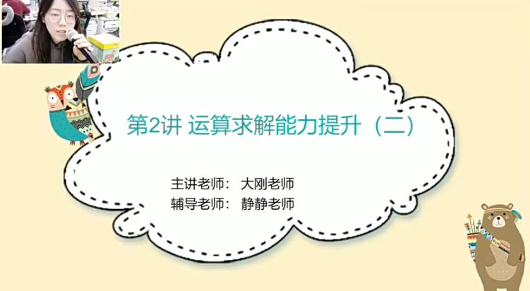 学而思邢永钢六年级数学勤思班-2021年寒假