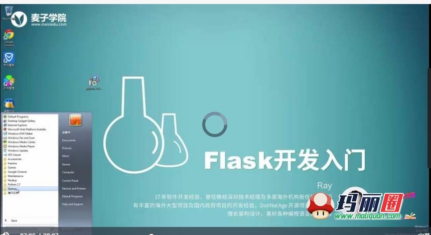 基于Python Flask 快速构建高性能大型web网站项目实战