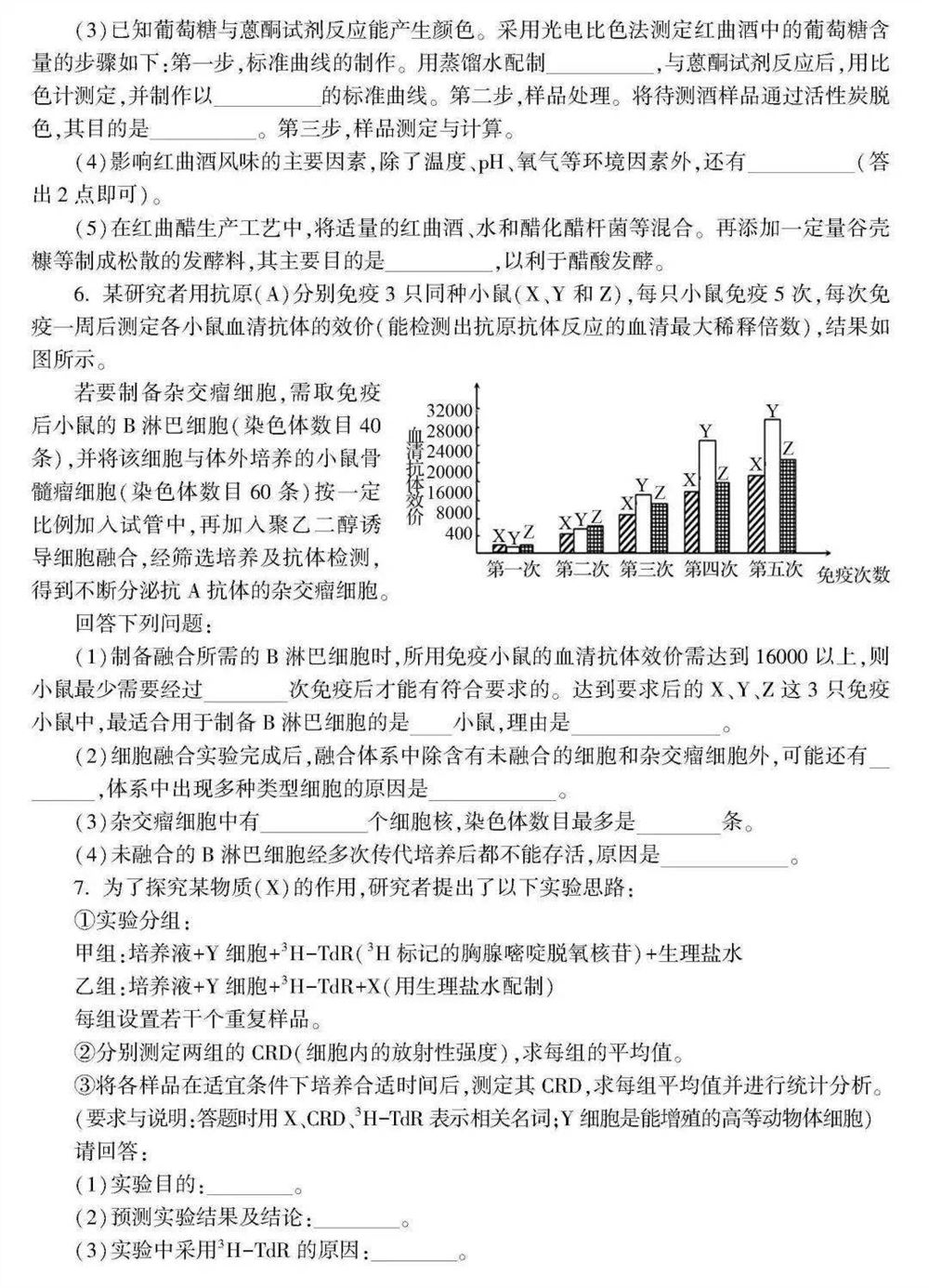 2021浙江数学高考范围