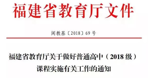 2021福建新高考是自主命题吗