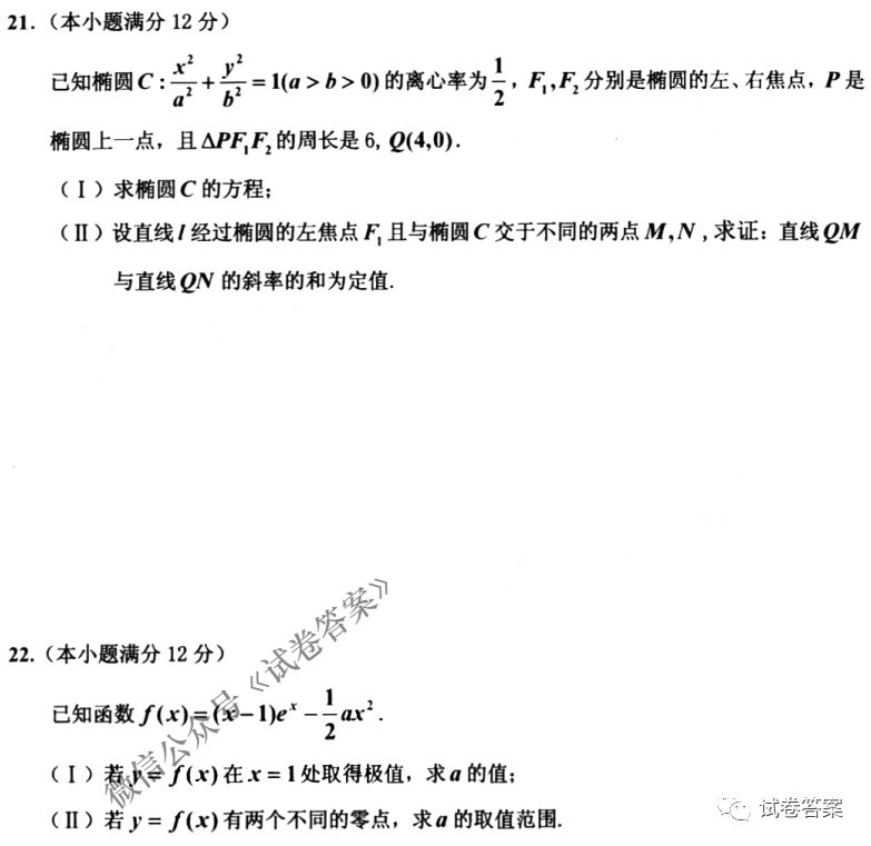 吉林市2021高考毕业班模拟