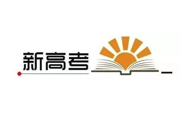 2021高考复读政策湖北