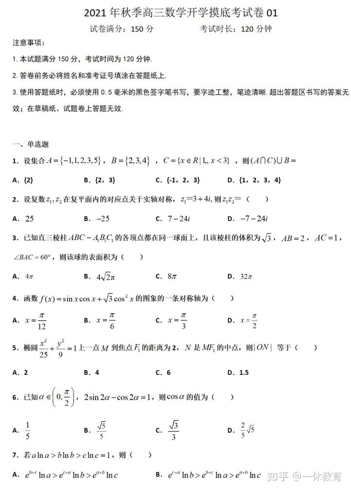 2022年浙江高考试卷