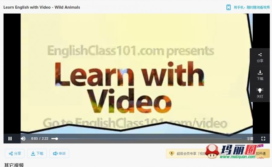 English with Video and Pictures 看图英语视频外教教材