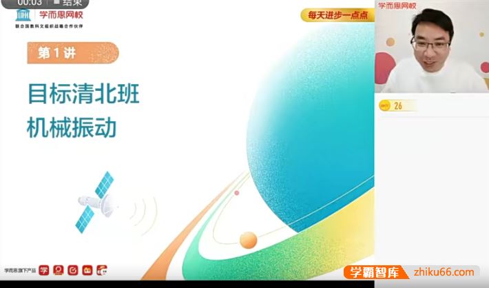 于亮物理2021届高二物理目标清北寒假班(全国版)