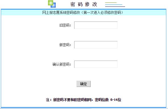 四川高考志愿填报系统入口