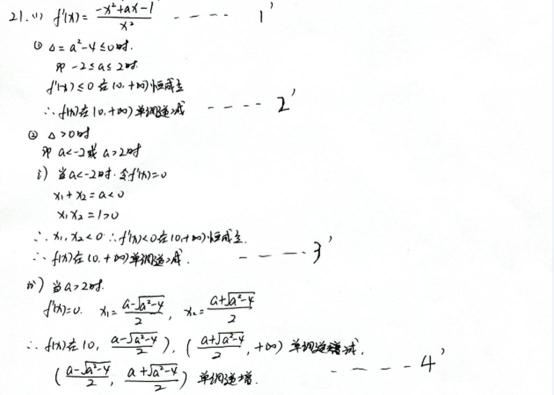 今年高考理科数学答案