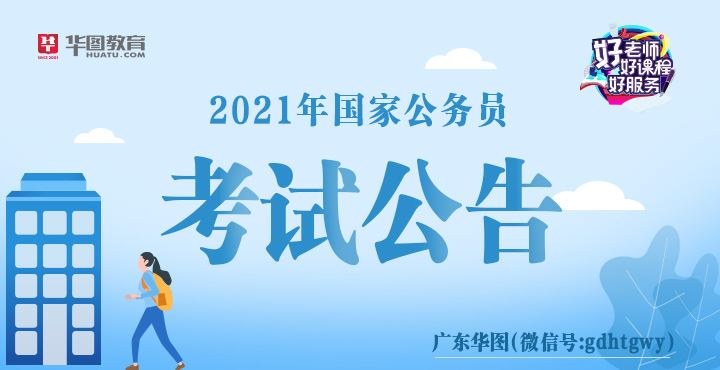 国考号试卷高考2021届