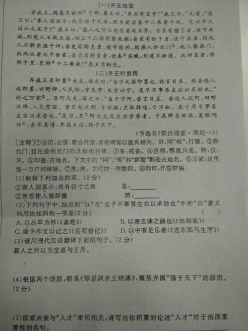 小学古文阅读理解,五年级文言文阅读及详细答案