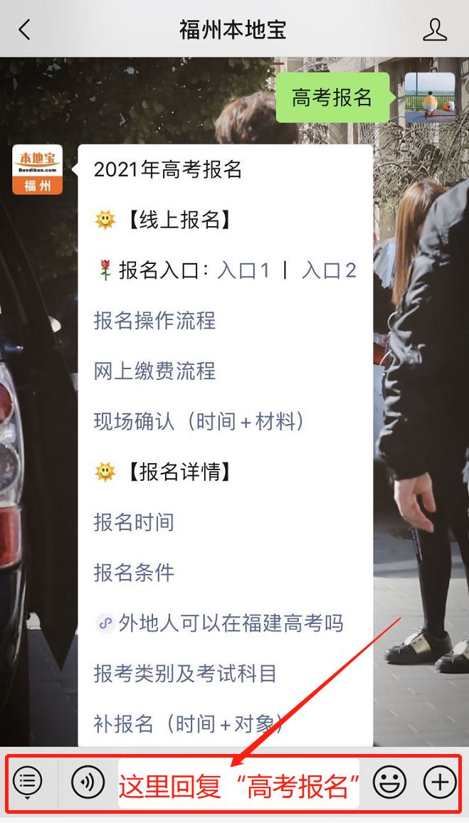 2021福建高考报考时间