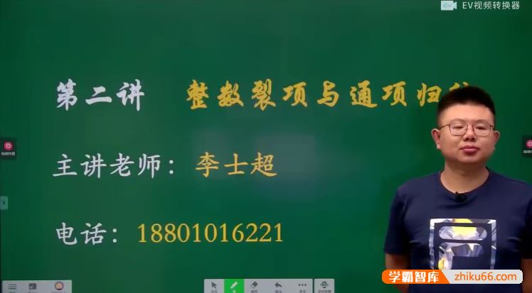 李士超数学李士超小学六年级数学创新班-2021秋季